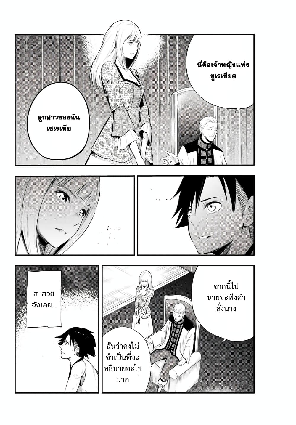 Dorei Tensei Sono Dorei Saikyou no Moto Ouji ni Tsuki ตอนที่ 2 หน้า 37