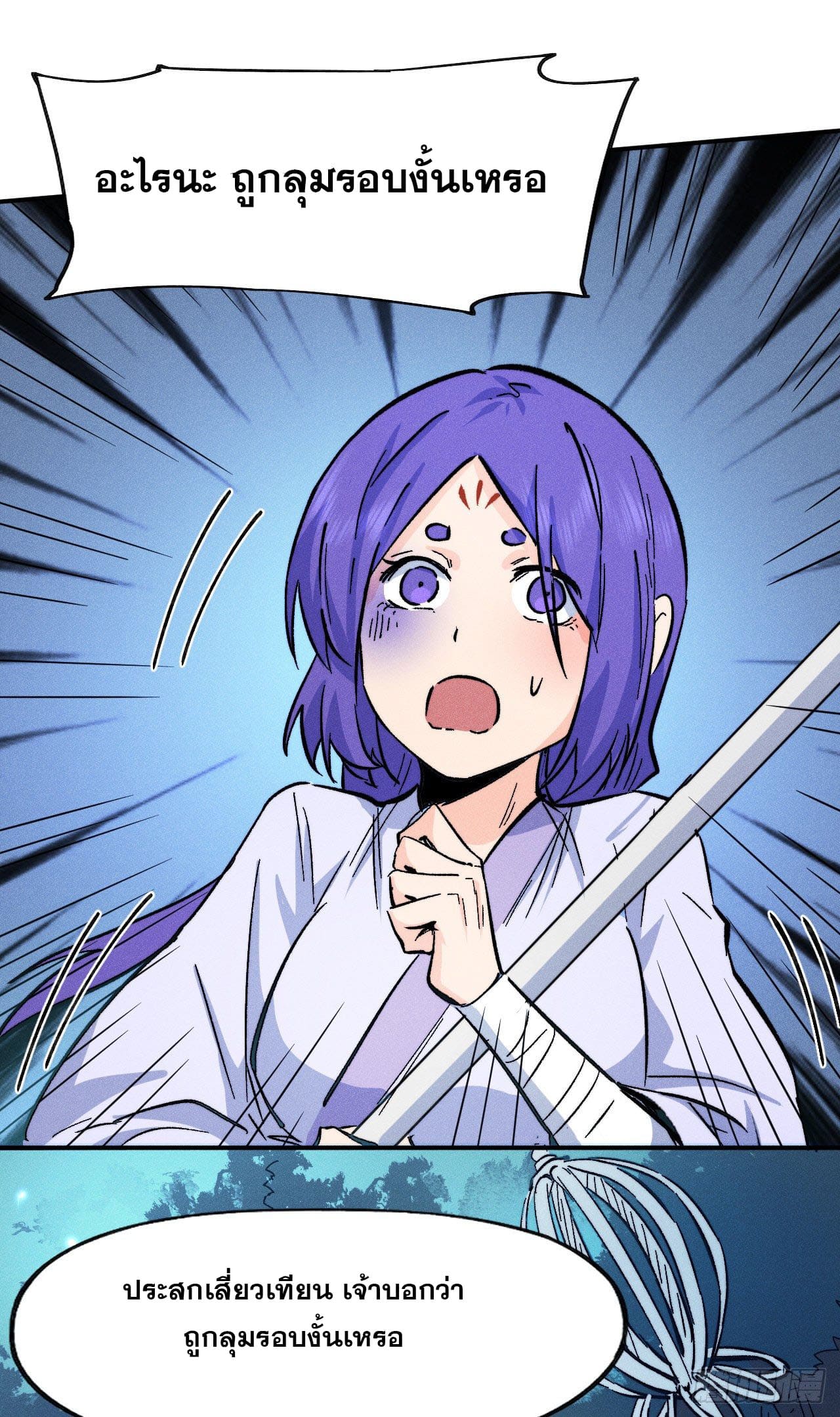 ตูข้านี่แหละเทพ (ทันจีน) ตอนที่ 74 หน้า 27