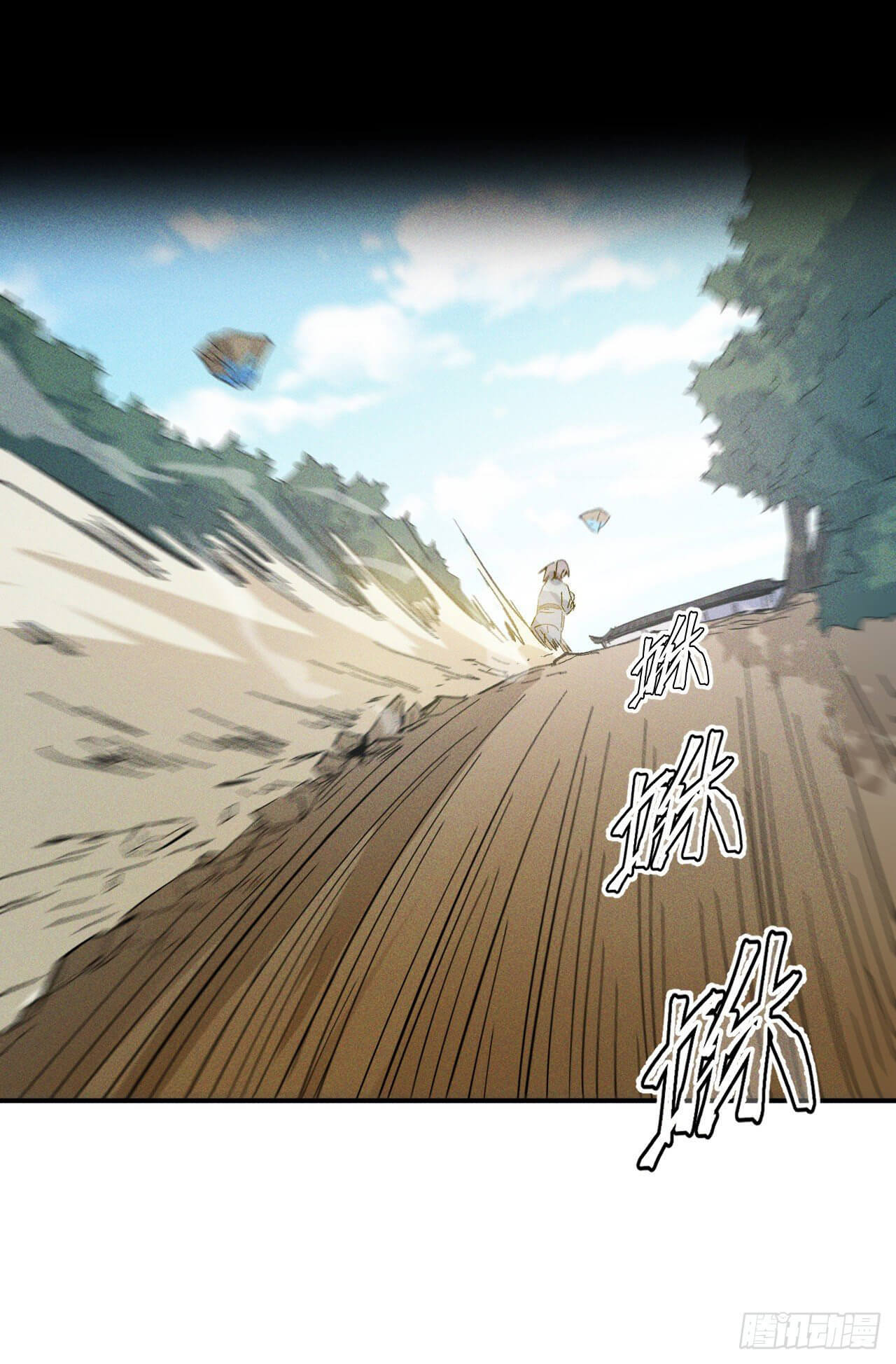 ตูข้านี่แหละเทพ (ทันจีน) ตอนที่ 12 หน้า 43