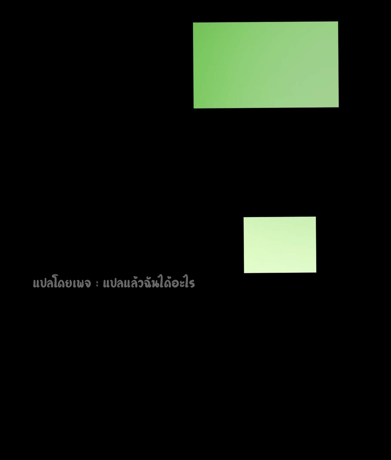 แฟนของผมระดับตำนานทั้งนั้น ตอนที่ 14 หน้า 37