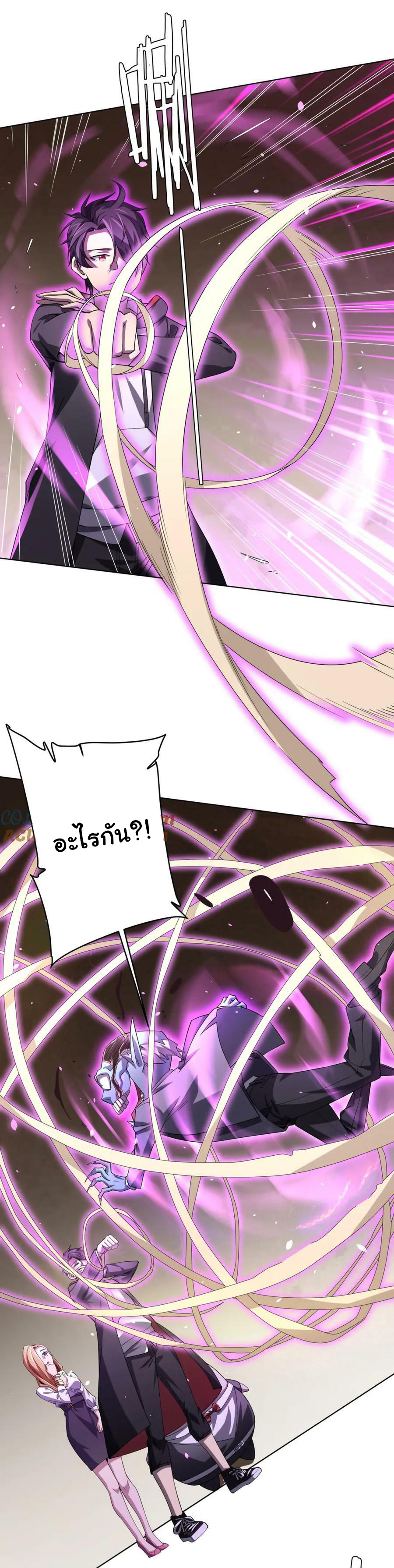 Start with trillions of coins ตอนที่ 25 หน้า 5