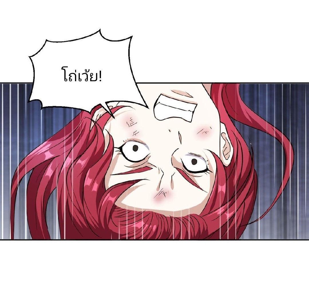 การเกิดใหม่ของพระเจ้ากับระบบผลาญเงินสุดกาว ตอนที่ 83 หน้า 26