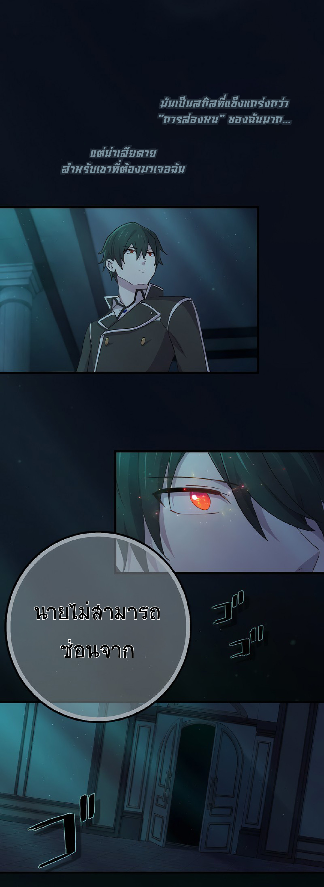 การกลับชาติมาเกิดของจอมเวทย์ต้องห้าม (Reincarnation of the Forbidden Archmage) ตอนที่ 57 หน้า 35