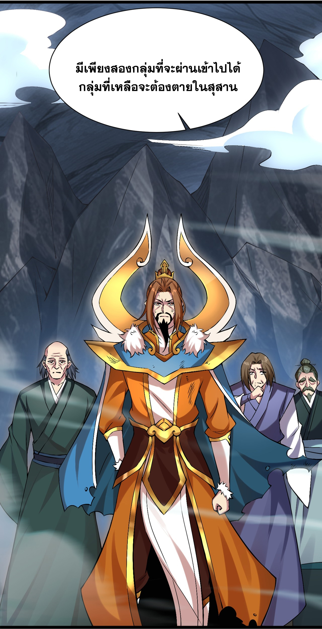 ข้าอยู่อย่างสันโดษมากว่า 100,000 ปี (ทันจีน) ตอนที่ 56 หน้า 13