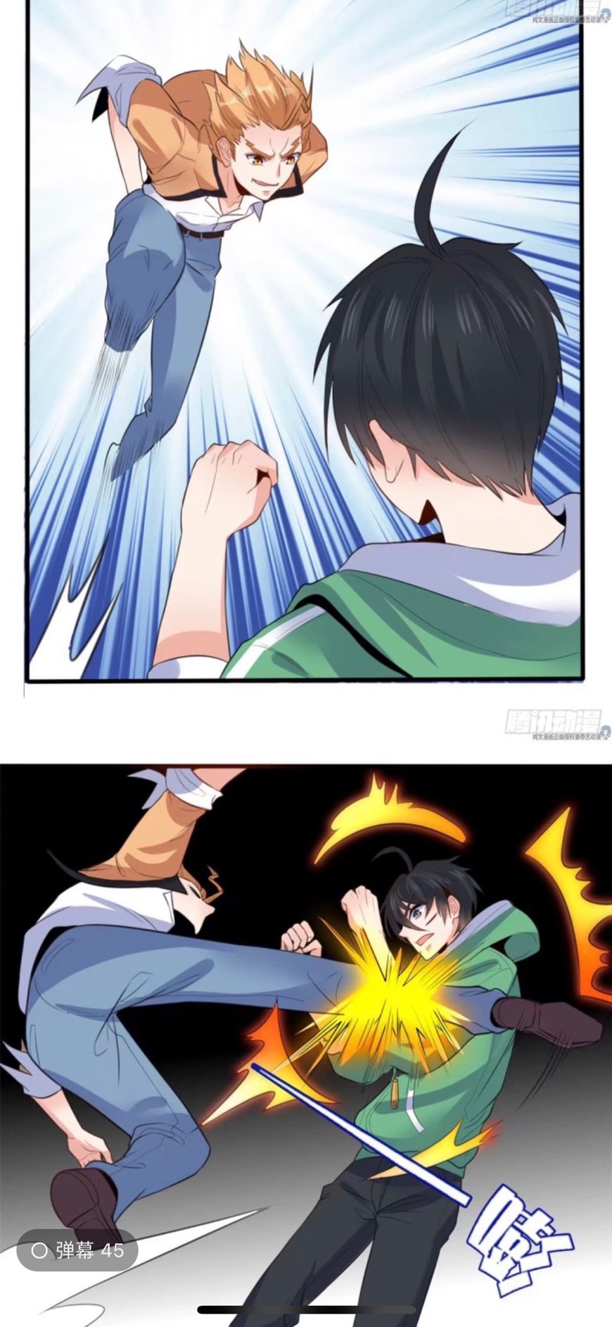 อยู่ดีดีผมก็เป็นลูกเขยราชามังกร ตอนที่ 9 หน้า 16