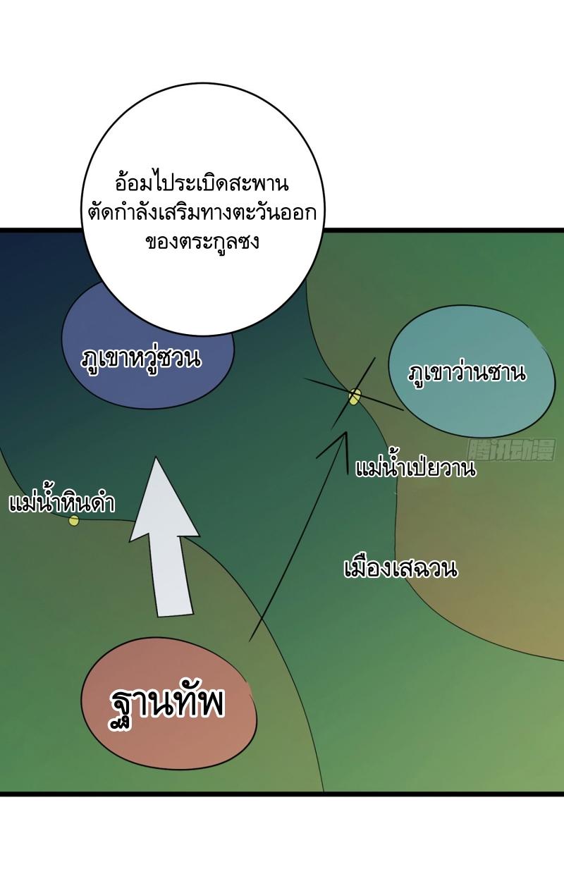 THE FIRST ORDER ตอนที่ 211 หน้า 13