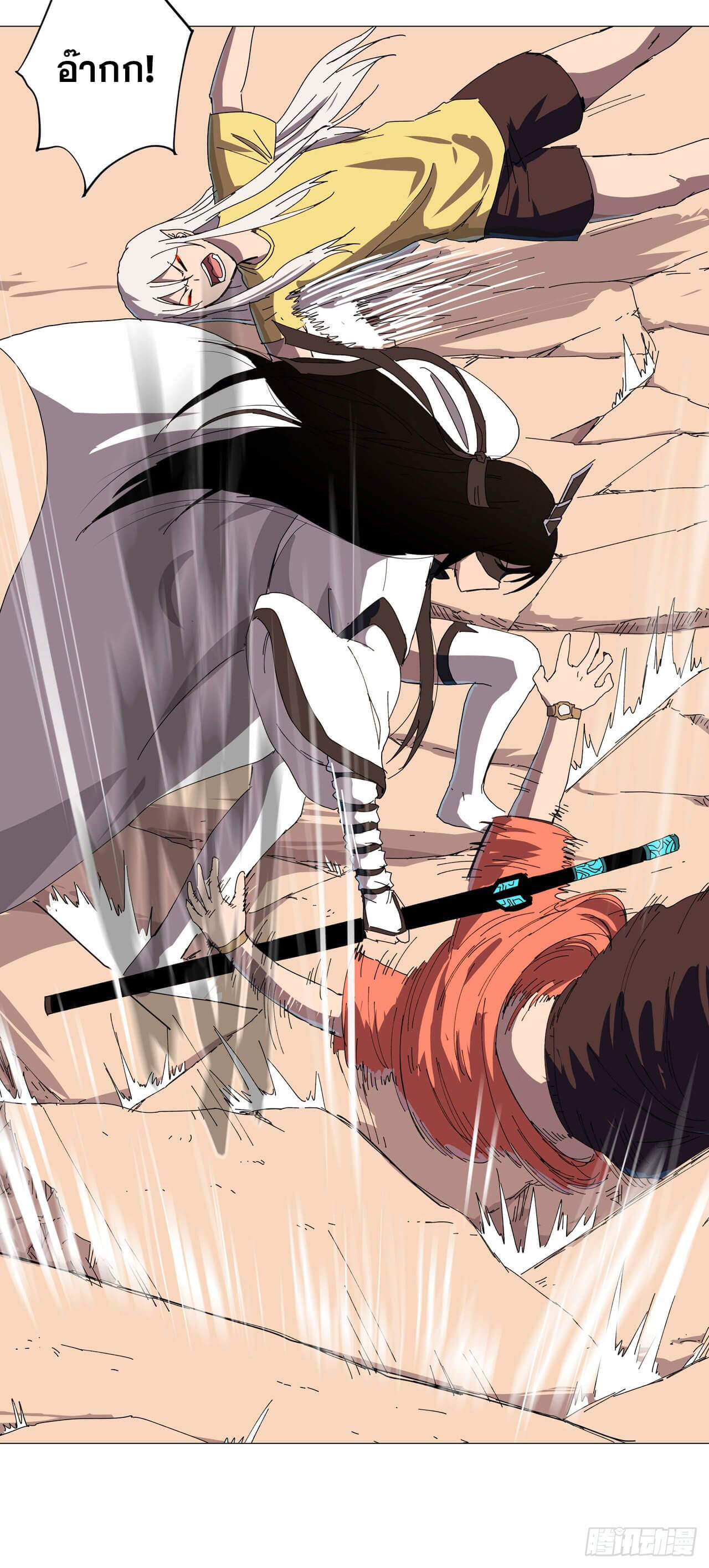 Cultivator vs Superhero (ทันจีน) ตอนที่ 117 หน้า 11