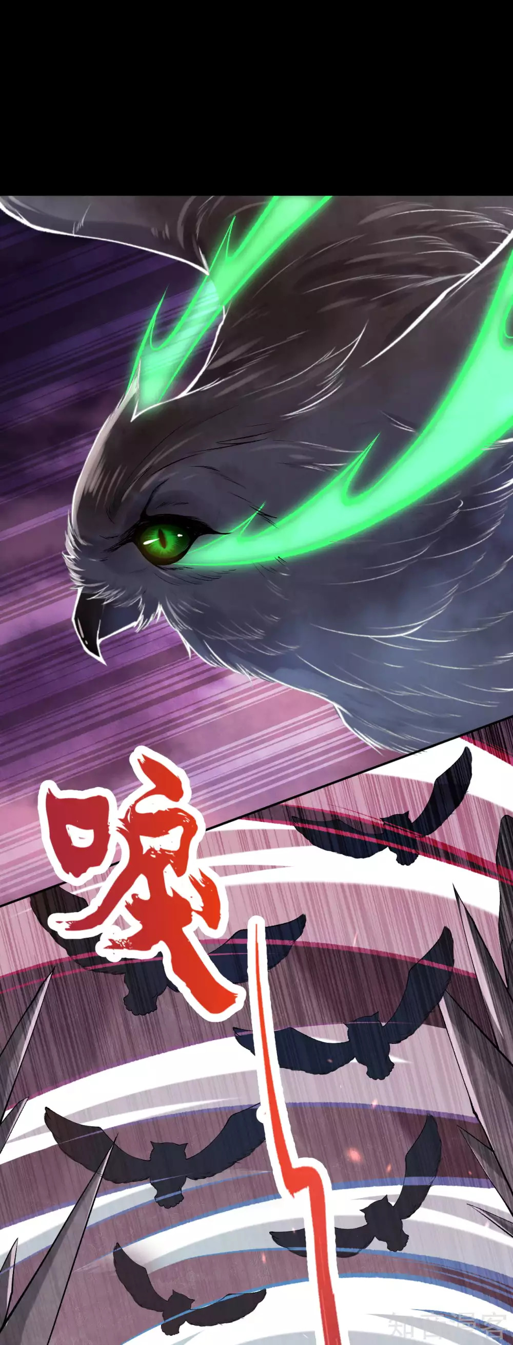 อาณาจักรดาบอมตะ ตอนที่ 41 หน้า 19