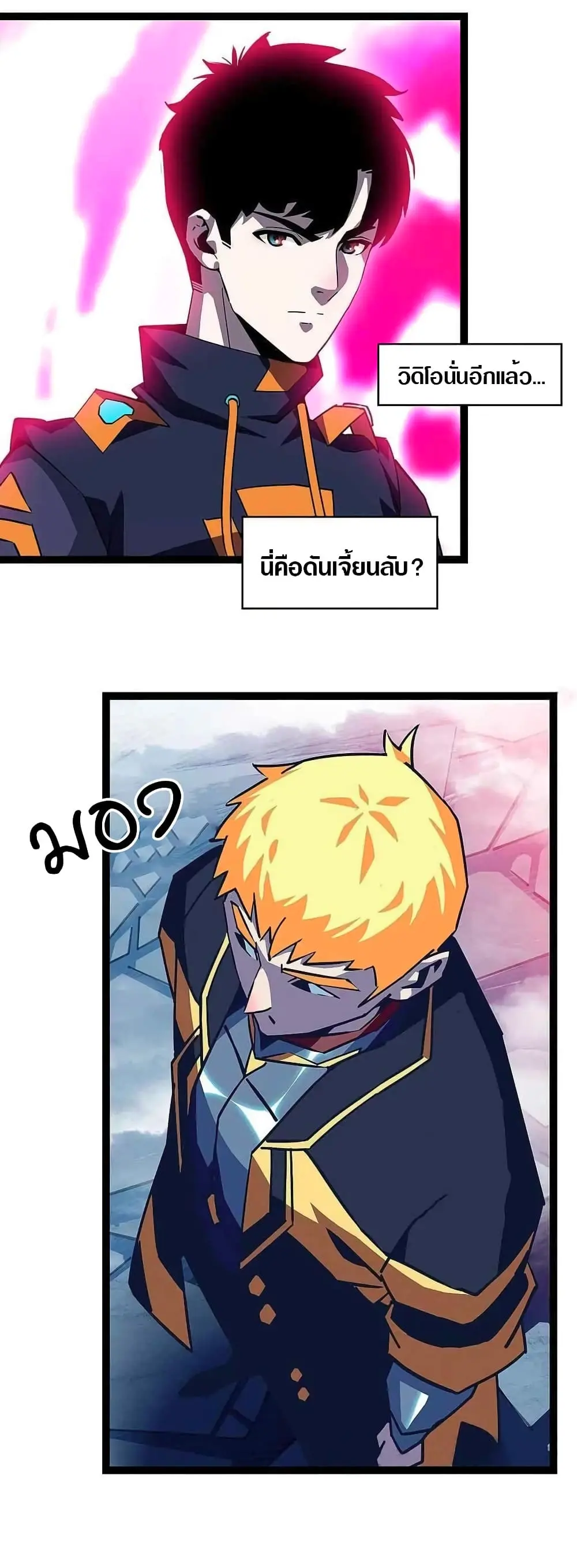 [จบ] เริ่มต้นใหม่ด้วยการเล่นเกมอย่างจริงจัง - It All Starts With Playing Game Seriously ตอนที่ 33 หน้า 12