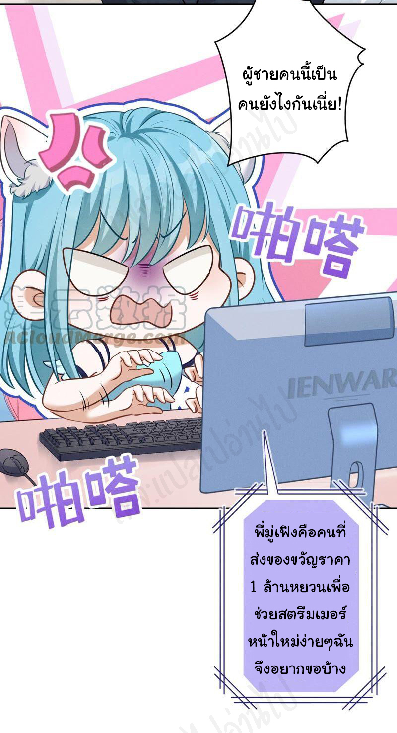 Lu Feng is the best son-in-law สุดยอดลูกเขย "ลู่เฟิง" ตอนที่ 112 หน้า 14