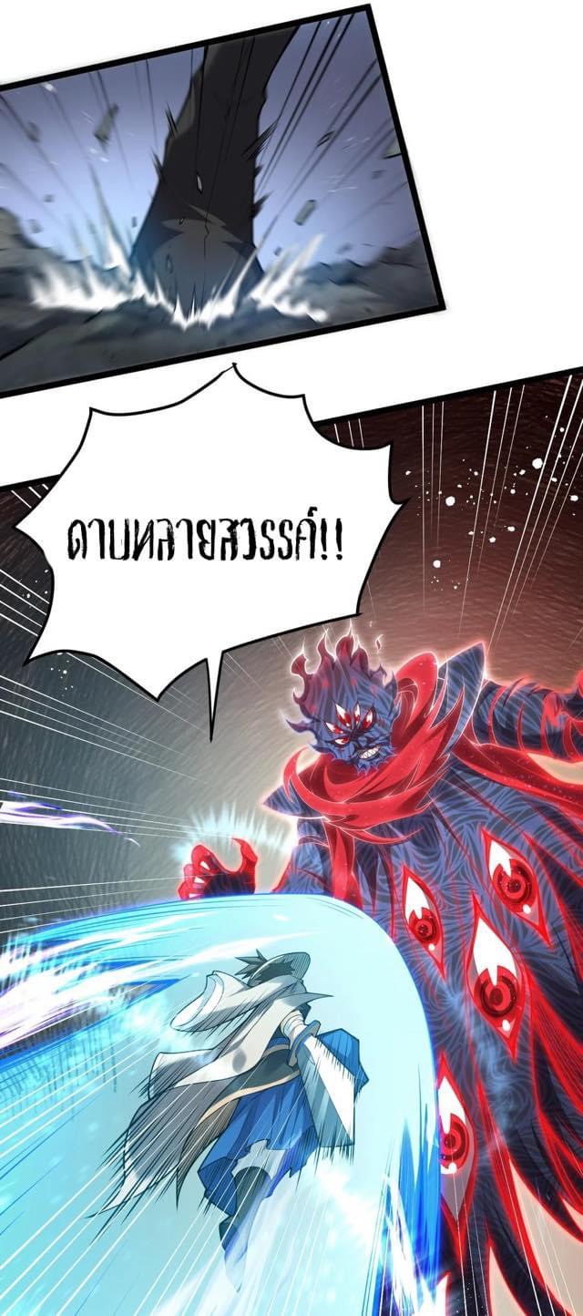 มหาบุรุษ ในตำนาน ตำนานที่หลับใหล (ศิษย์เบิ้มๆ) ตอนที่ 89 หน้า 5