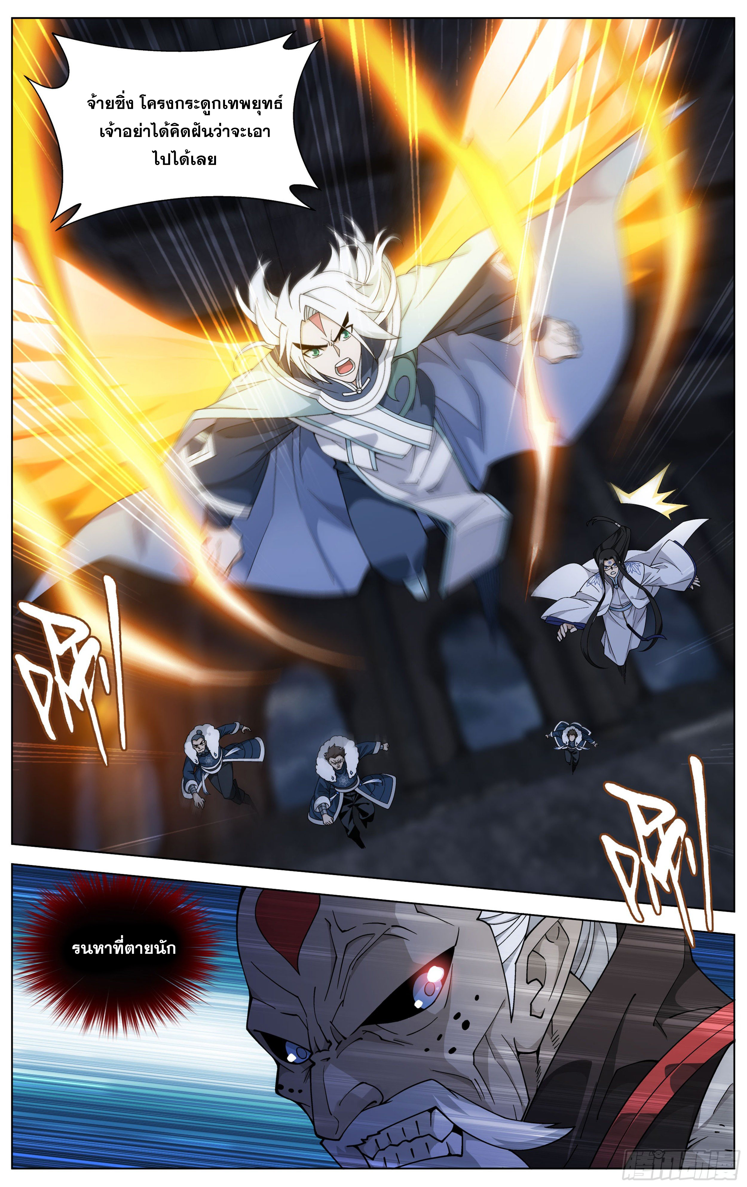 Doupo Cangqiong (ชนจีน) ตอนที่ 23 หน้า 22