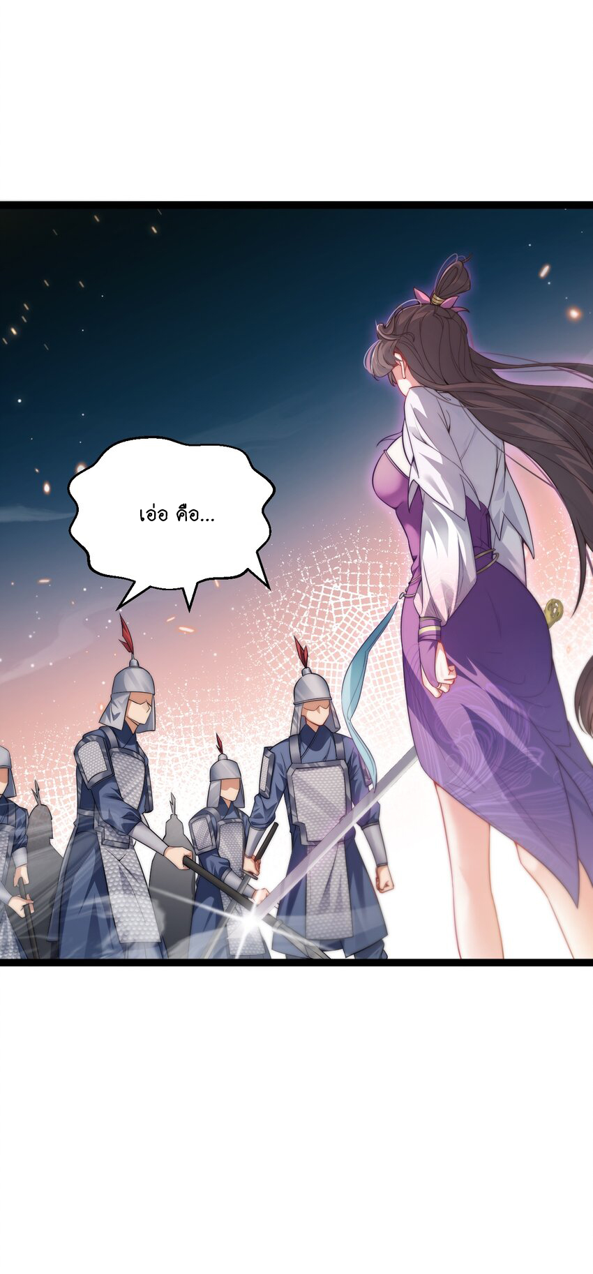 Cultivation of Destiny Great Waste ตอนที่ 11 หน้า 37