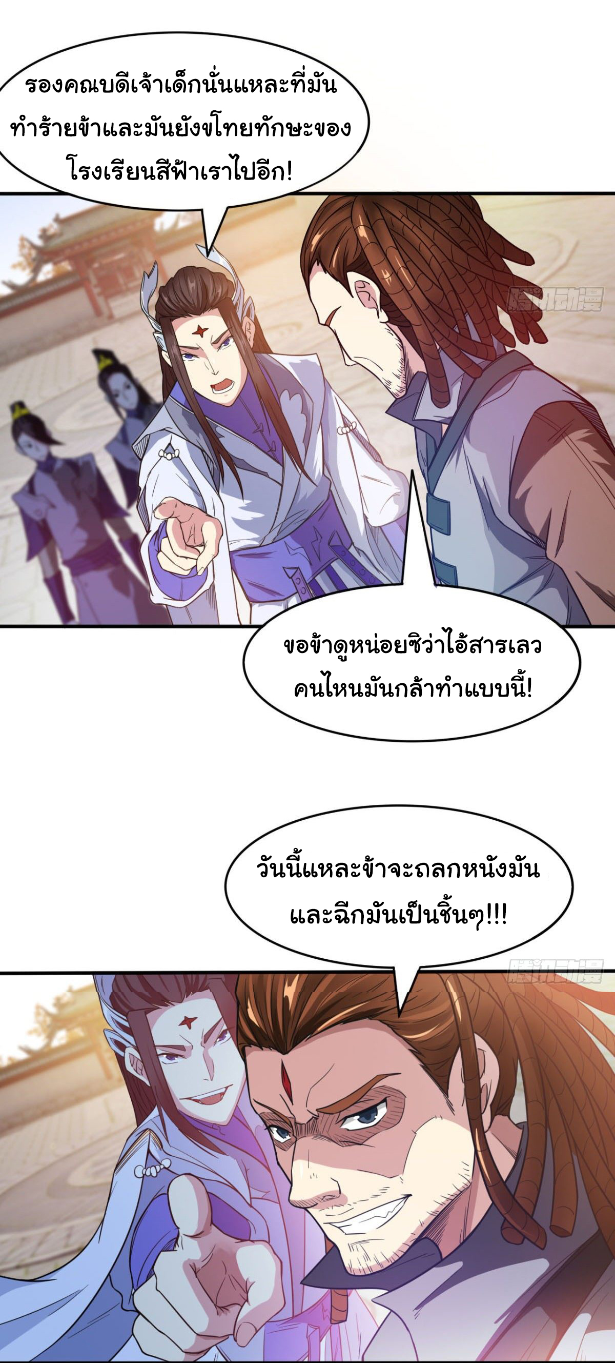 Junior Brother Demon Sovereign is too devoted ตอนที่ 28 หน้า 2