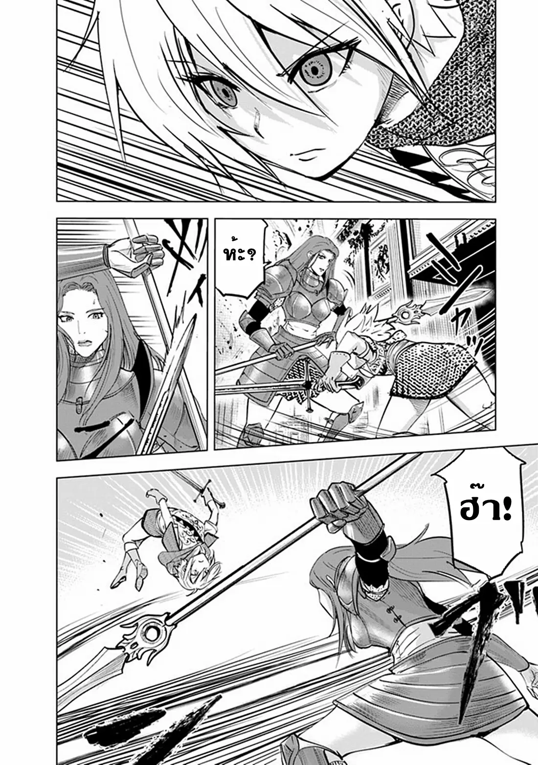 Road to the Kingdom Slave Swordsman the Rise of Heroes ตอนที่ 65 หน้า 10