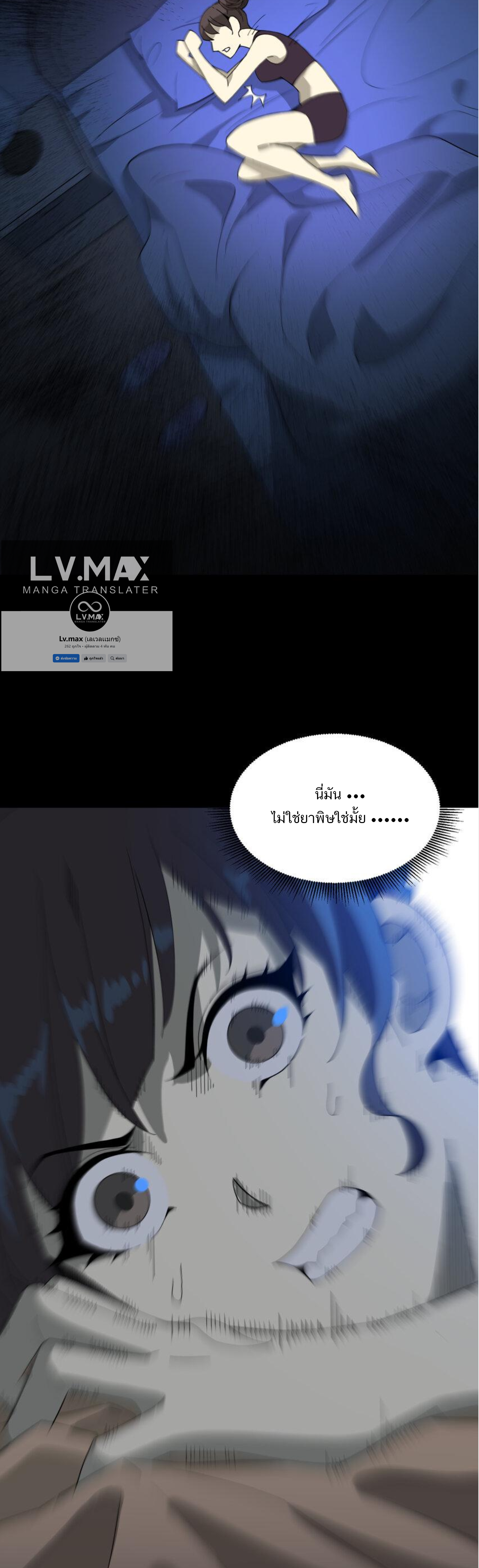 เมื่อข้าลงจากเขาแล้ว ข้าจะไร้ผู้ต่อกร !? (ฝึกเสร็จ Lv.Max) ตอนที่ 30 หน้า 21