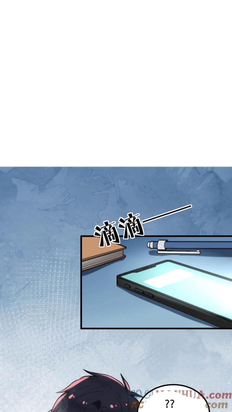 ระบบสายเปย์ล้านล้านล้าน (เงินไม่จำกัด) ซื้อผู้หญิงทั้งโลก ตอนที่ 13 หน้า 11