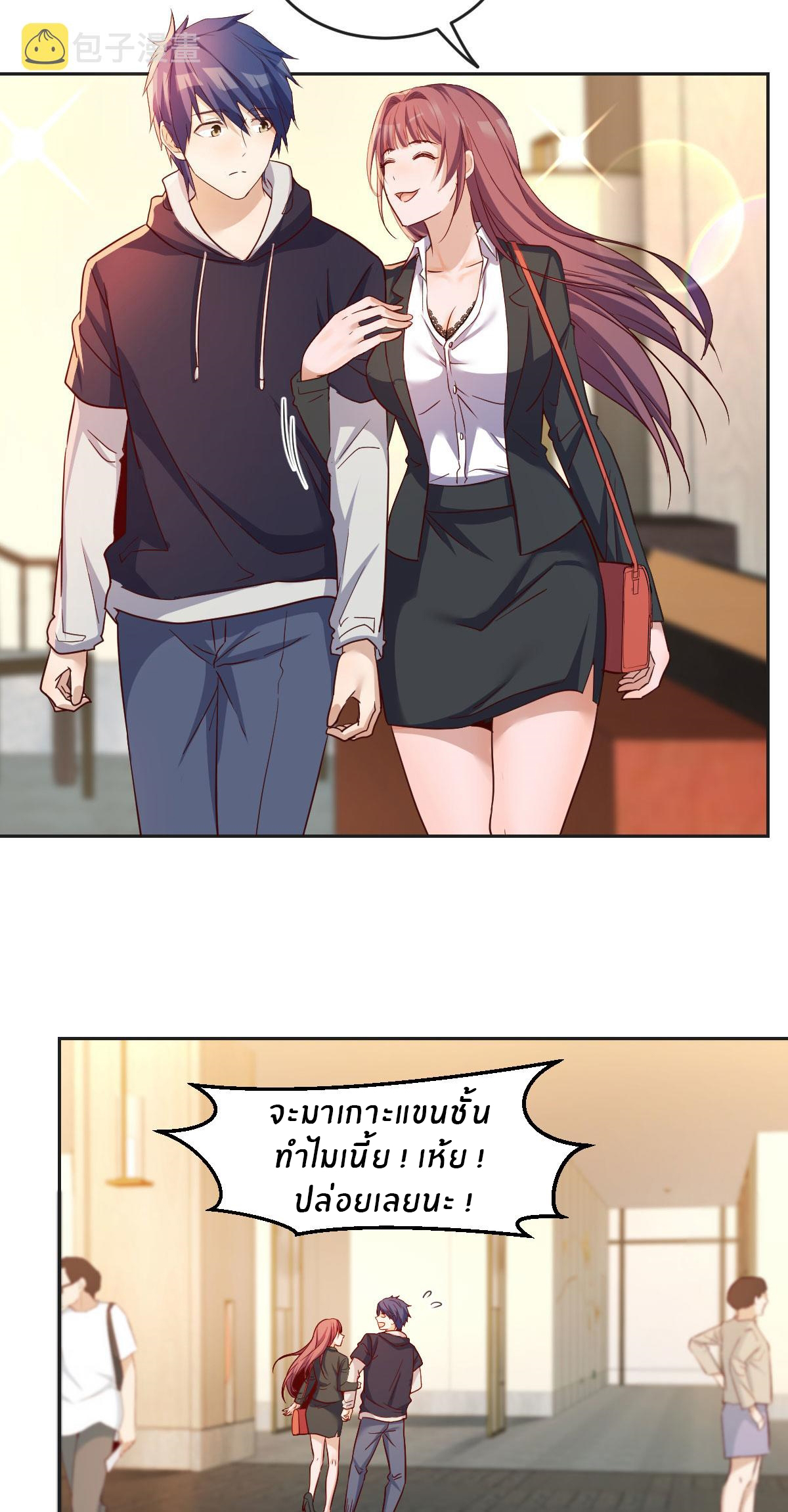 พี่สาวอยากเล่นคุณ ตอนที่ 16 หน้า 5