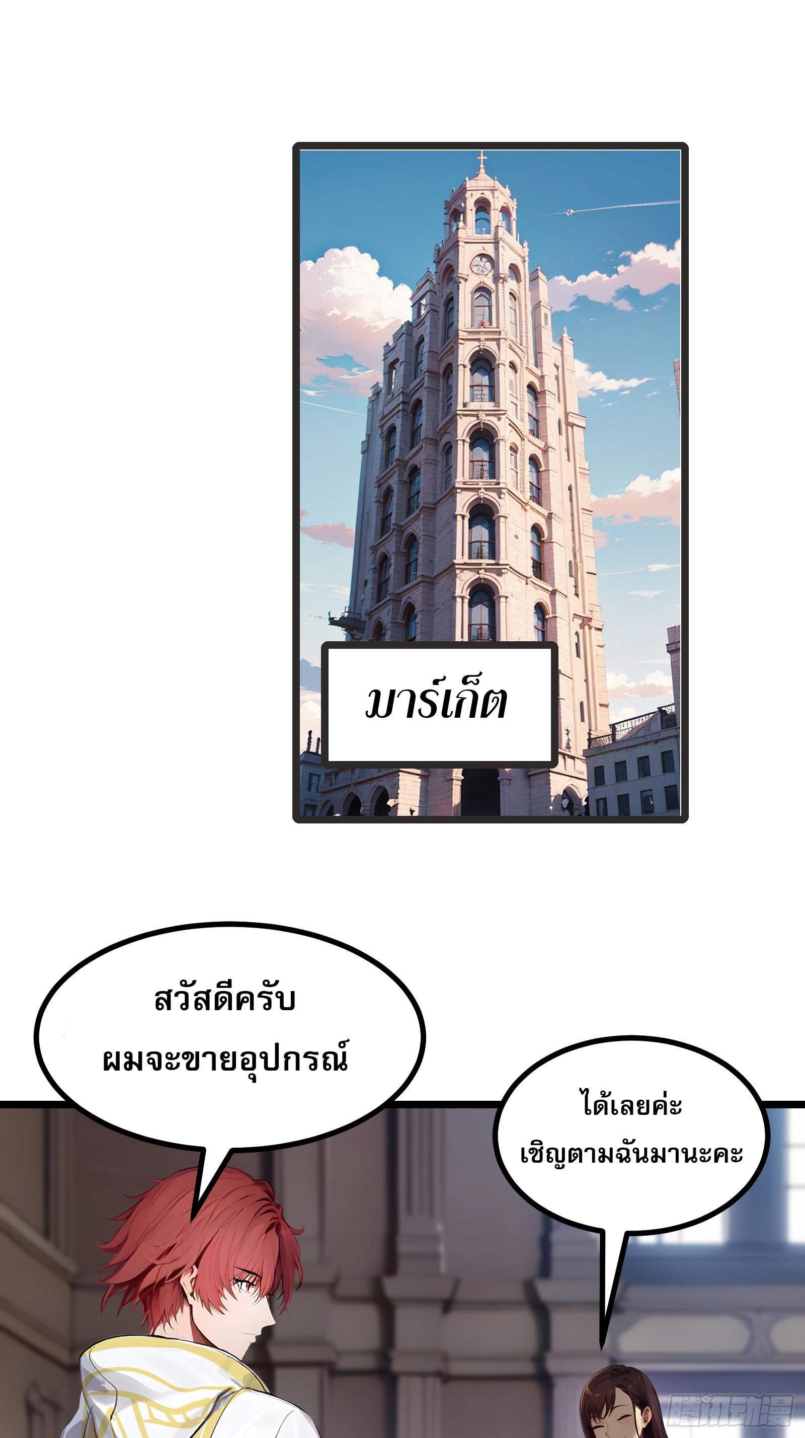 เปลี่ยนอาชีพเหมือนกันแต่สกิลของผมดันเป็นเวทย์ต้องห้ามทั้งหมด ตอนที่ 5 หน้า 10