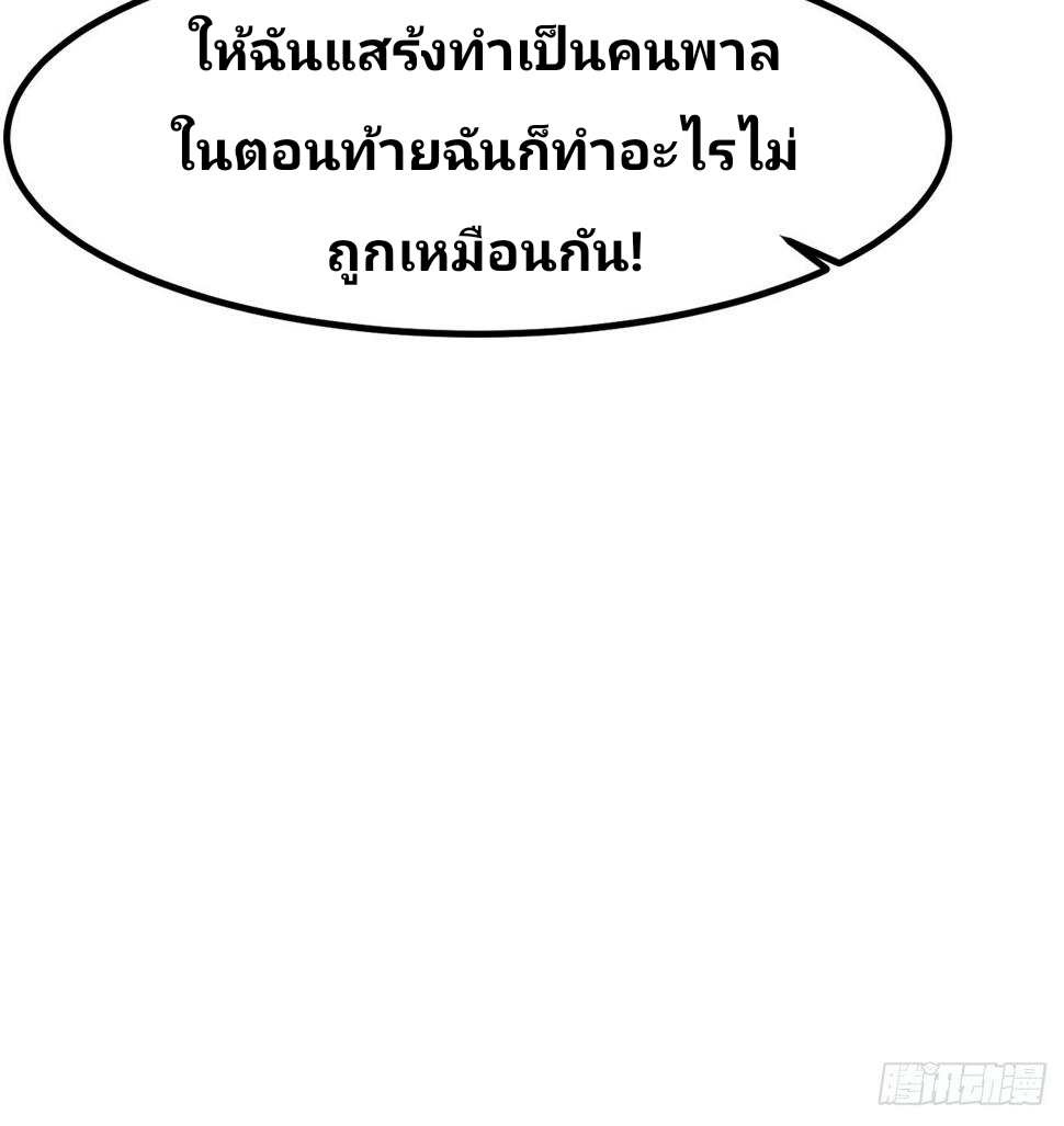 ฉันสุ่มตัวตนใหม่ทุกสัปดาห์ ตอนที่ 73 หน้า 41