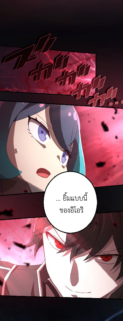 การกลับชาติมาเกิดของจอมเวทย์ต้องห้าม (Reincarnation of the Forbidden Archmage) ตอนที่ 66 หน้า 22