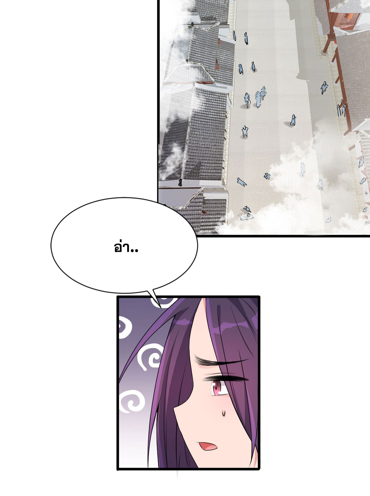 ข้าเพียงต้องการฝึกฝนศิษย์น้องหญิงก็เท่านั้น ตอนที่ 12 หน้า 42