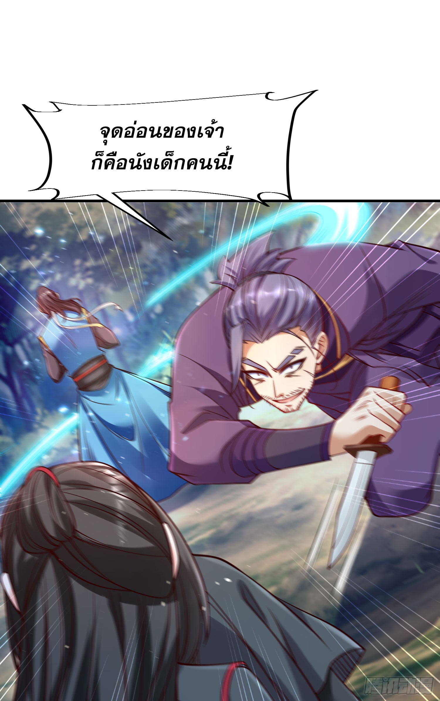 ลูกเขยที่แข็งแกร่งที่สุดในประวัติศาสตร์ ตอนที่ 5 หน้า 50