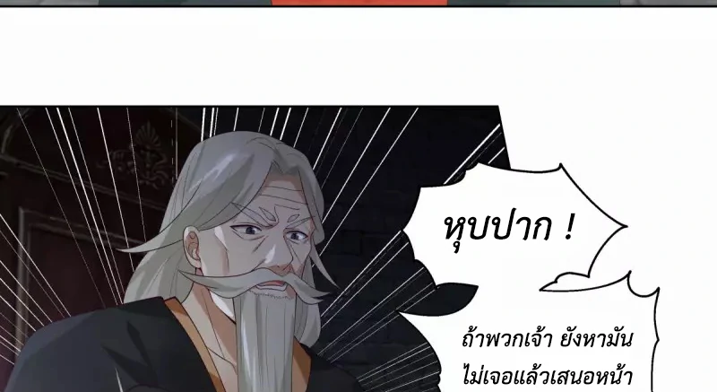 Chaos Alchemist (วิบัติการณ์เทพเซียนโอสถ) ตอนที่ 200 หน้า 13