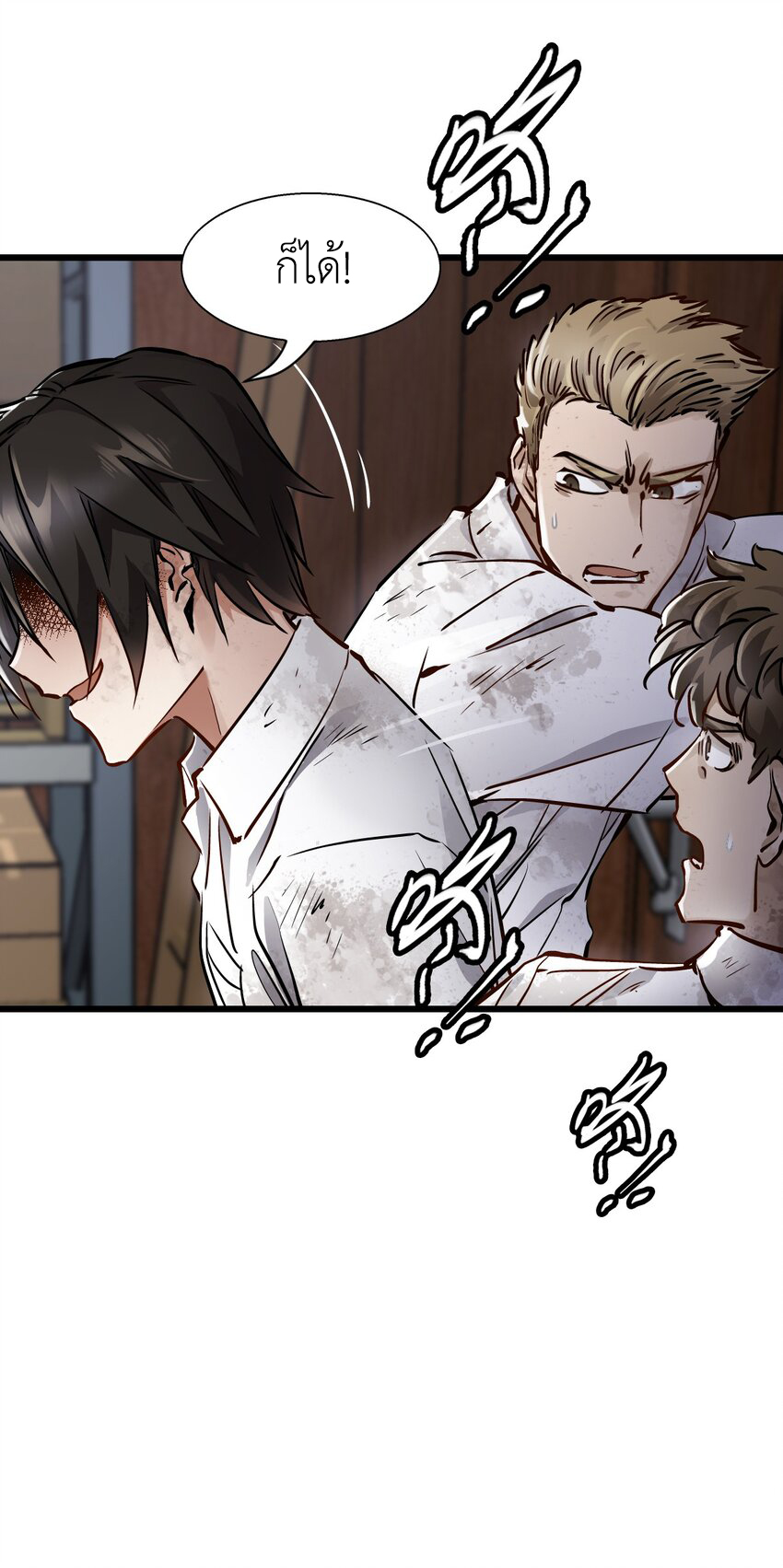 ช่างกล วันสิ้นโลก (Apocalypse Mechanic) ตอนที่ 1 หน้า 50