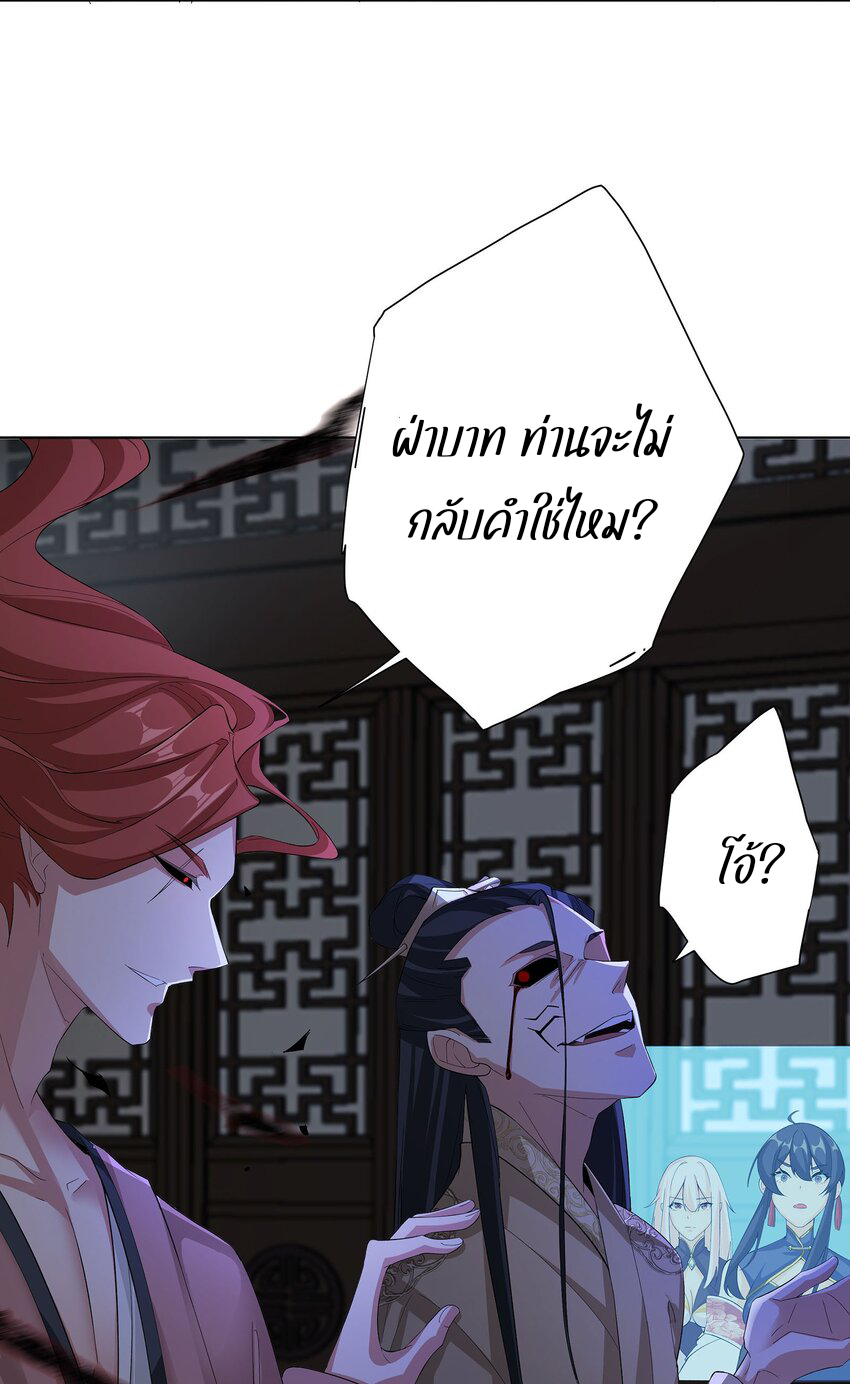 ตัวแปรจุติ ตอนที่ 31 หน้า 13