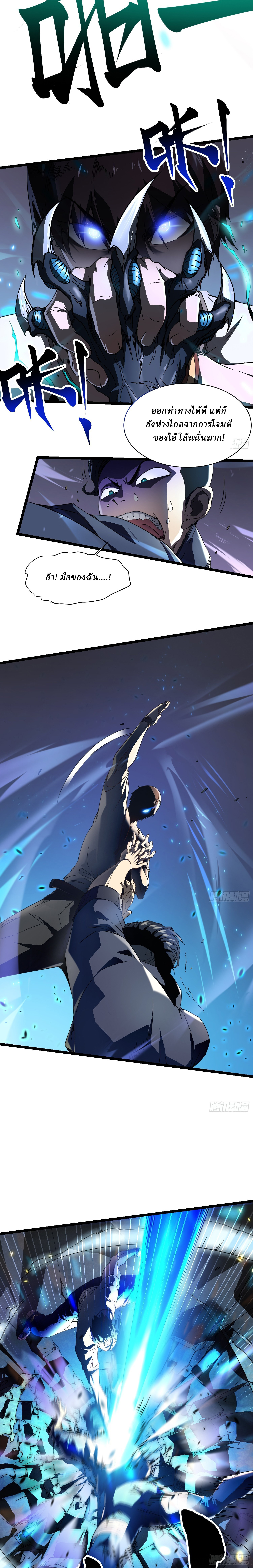 Martial Evolution: Start by Awakening the King of Monsters ตอนที่ 5 หน้า 17