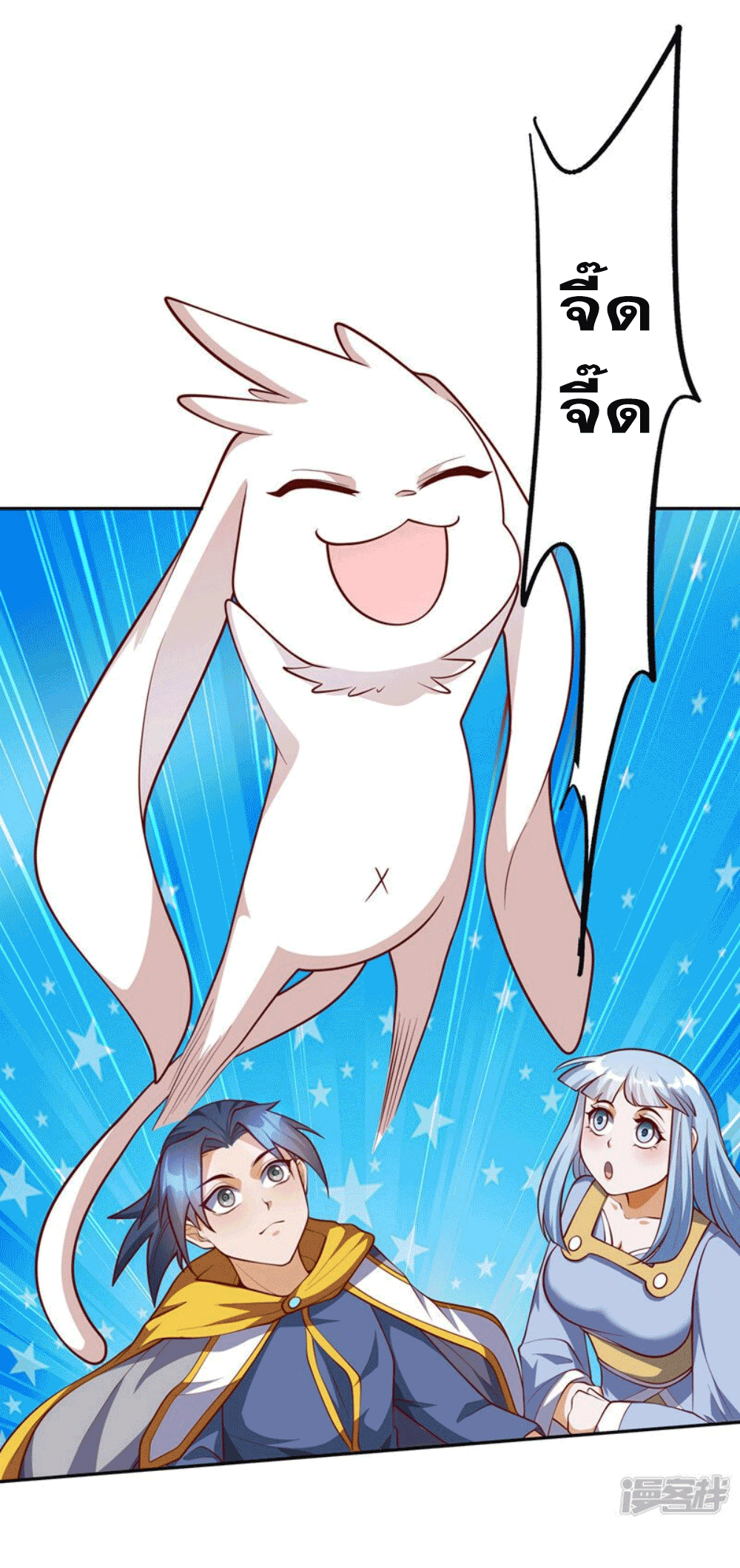 Wu ni ตอนที่ 259 หน้า 10