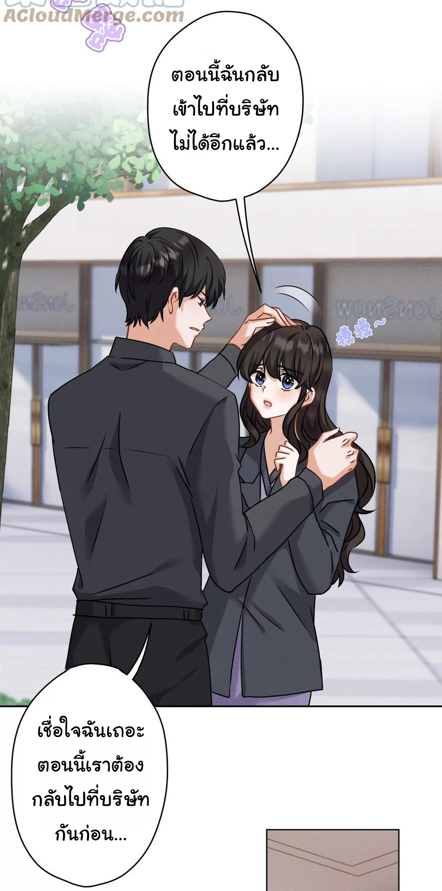 Lu Feng is the best son-in-law สุดยอดลูกเขย "ลู่เฟิง" ตอนที่ 163 หน้า 4