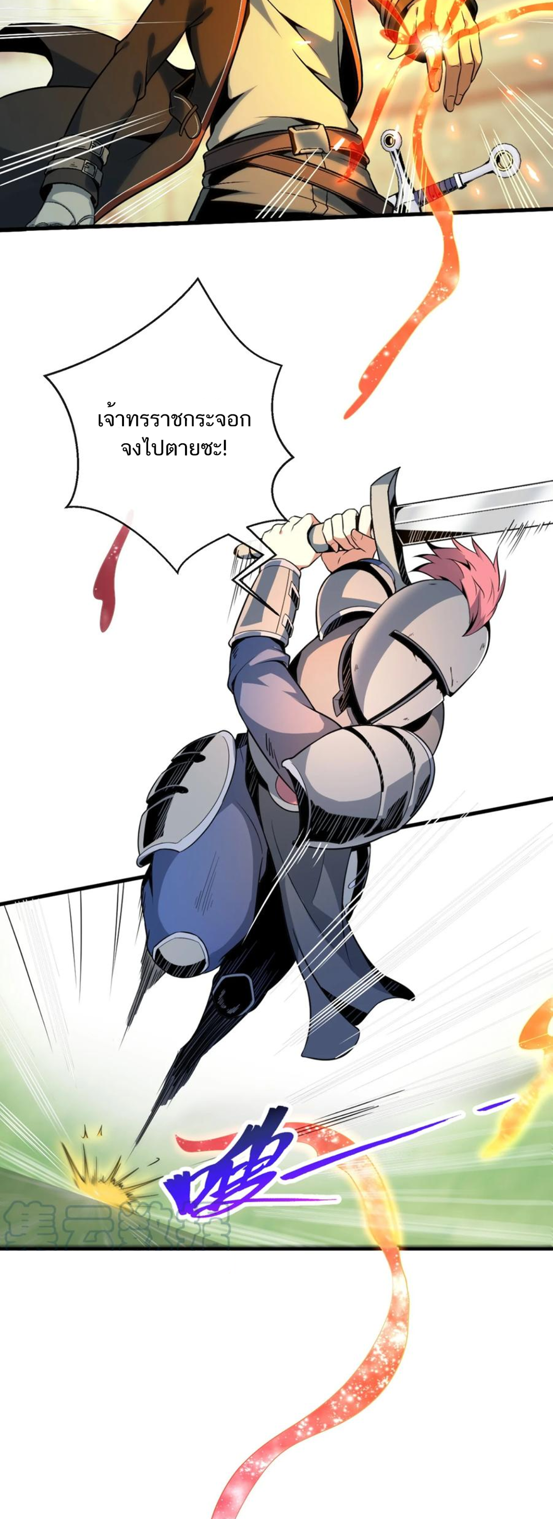 คนทั้งเซิฟก็เอาข้าไม่ลง !!? ตอนที่ 2 หน้า 13