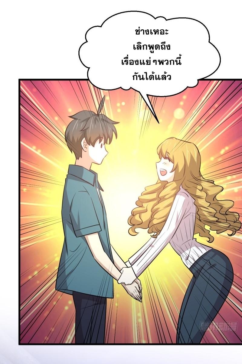 Immortal Swordsman in The Reverse World ข้าเซียนกระบี่ไม่เกาะสตรี ตอนที่ 256 หน้า 53