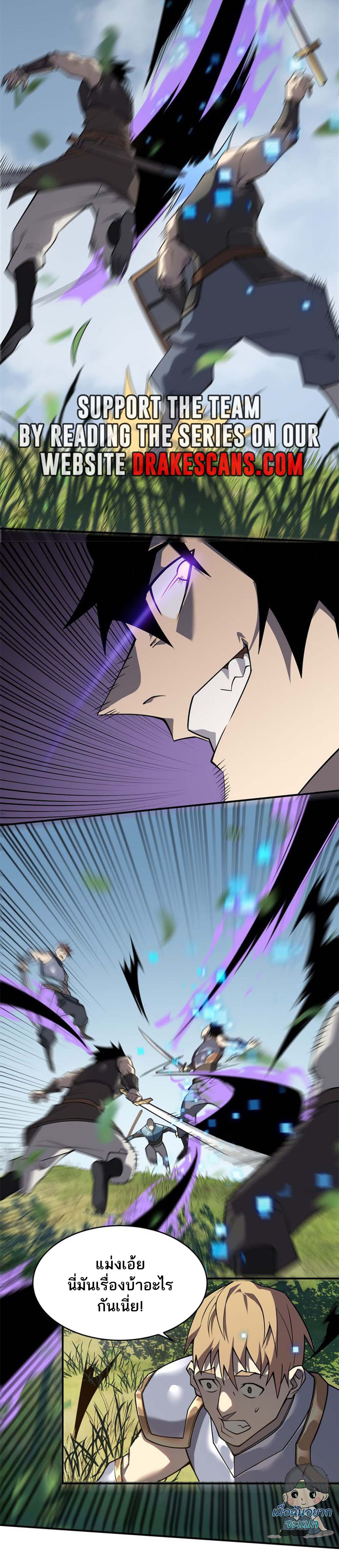 I Became The Game's Biggest Villain ตอนที่ 4 หน้า 5