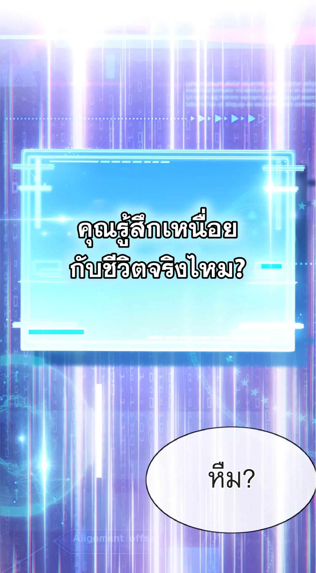 Divine Leveling System ตอนที่ 1 หน้า 3