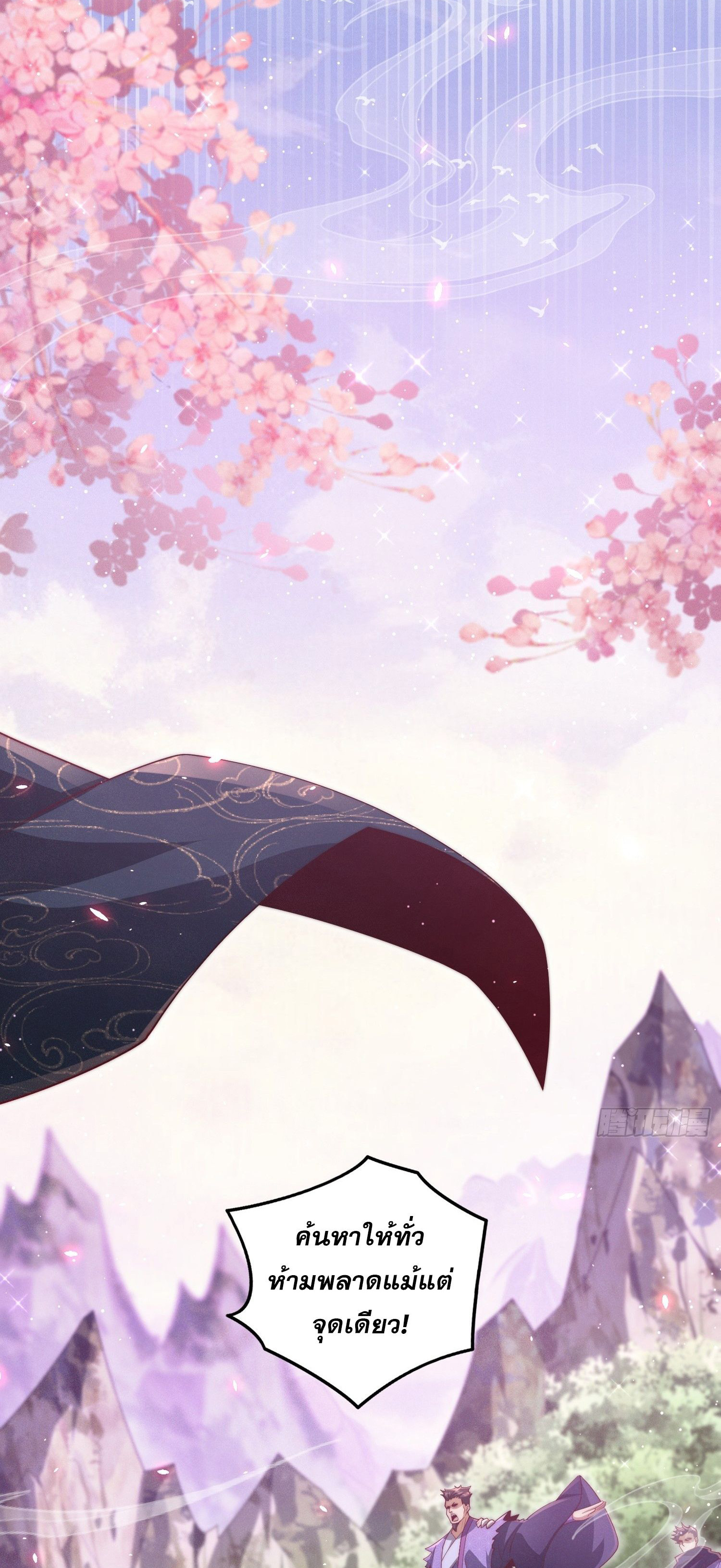หลอมปราณ 3000 ขั้น : รับจักรพรรดินีเป็นศิษย์ ตอนที่ 9 หน้า 23