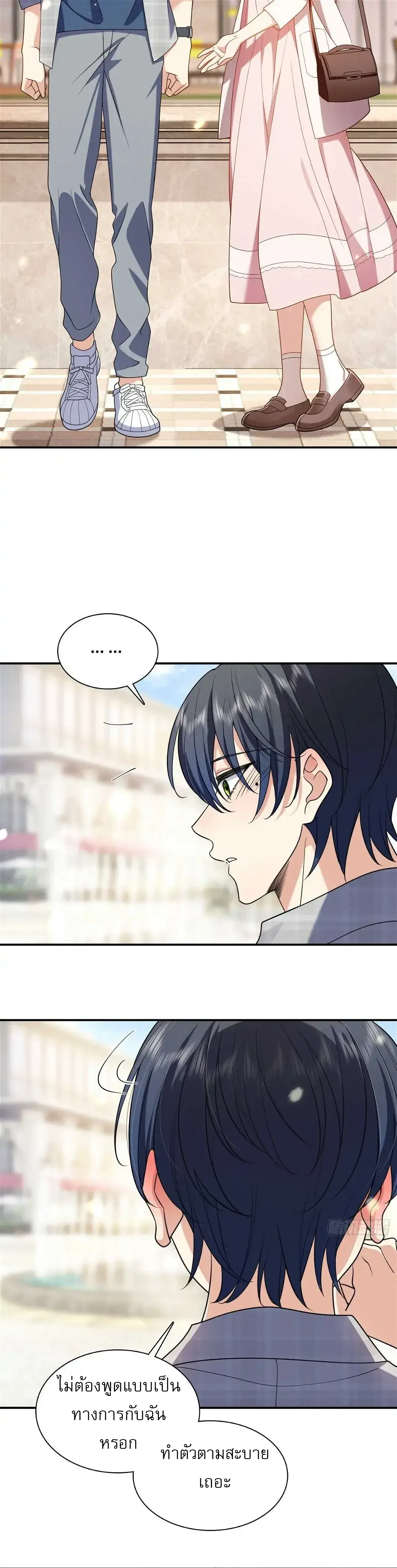 Please Behave, My Wife ตอนที่ 4 หน้า 15