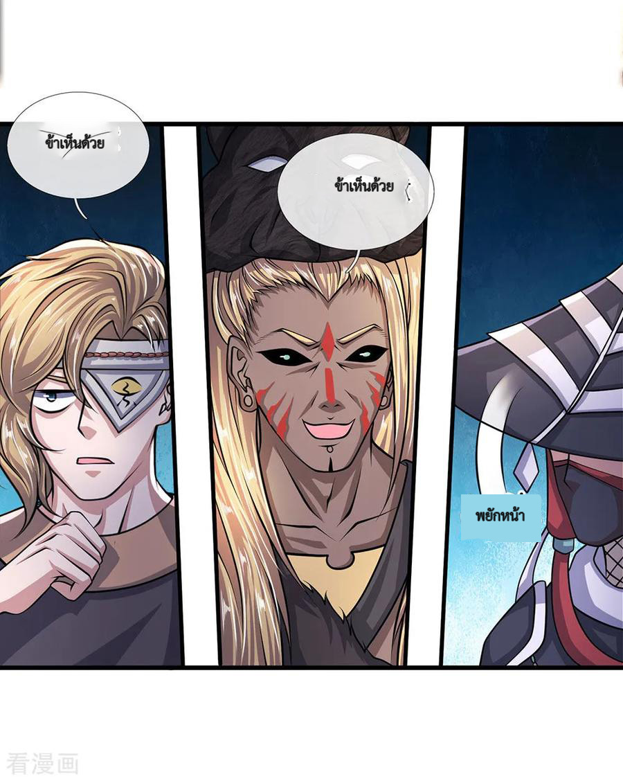 Shura Sword Sovereign ตอนที่ 25 หน้า 13