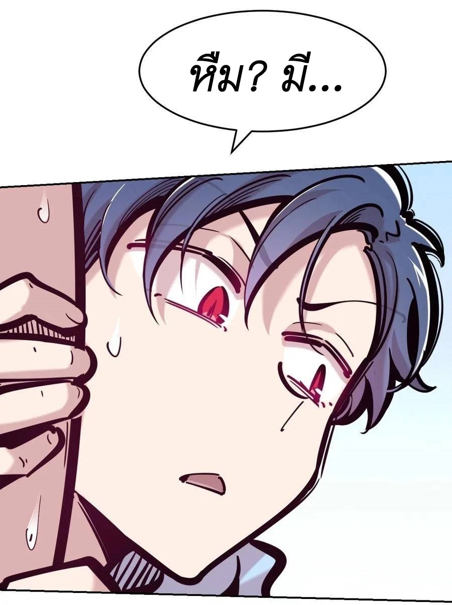 Demon x Angel can't get along! ตอนที่ 111 หน้า 11