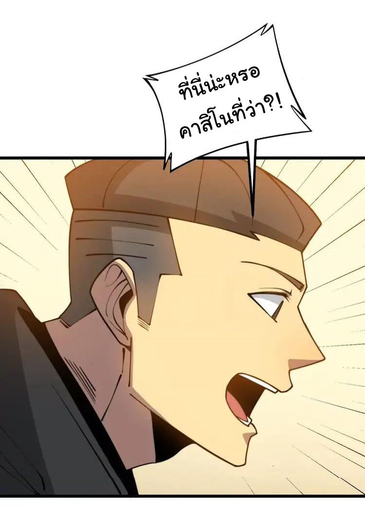 Bad Hand Witch Doctor สุดยอดพ่อมดหมอผี ตอนที่ 272 หน้า 33
