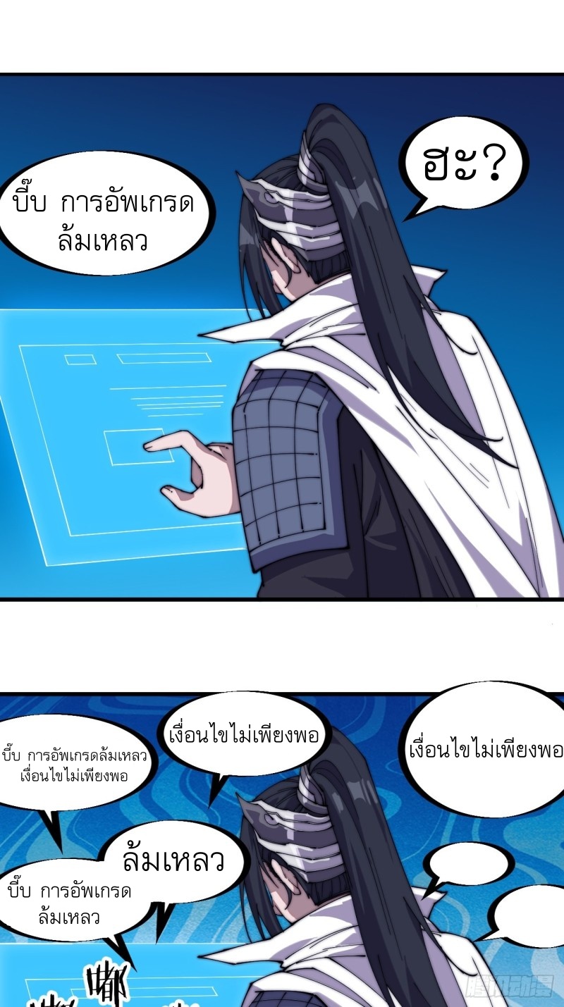 Starting a Mountain ตอนที่ 141 หน้า 14