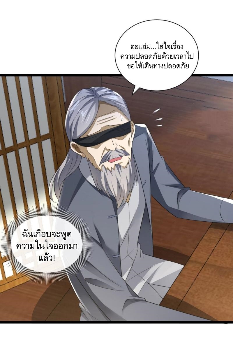 THE FIRST ORDER ตอนที่ 250 หน้า 29