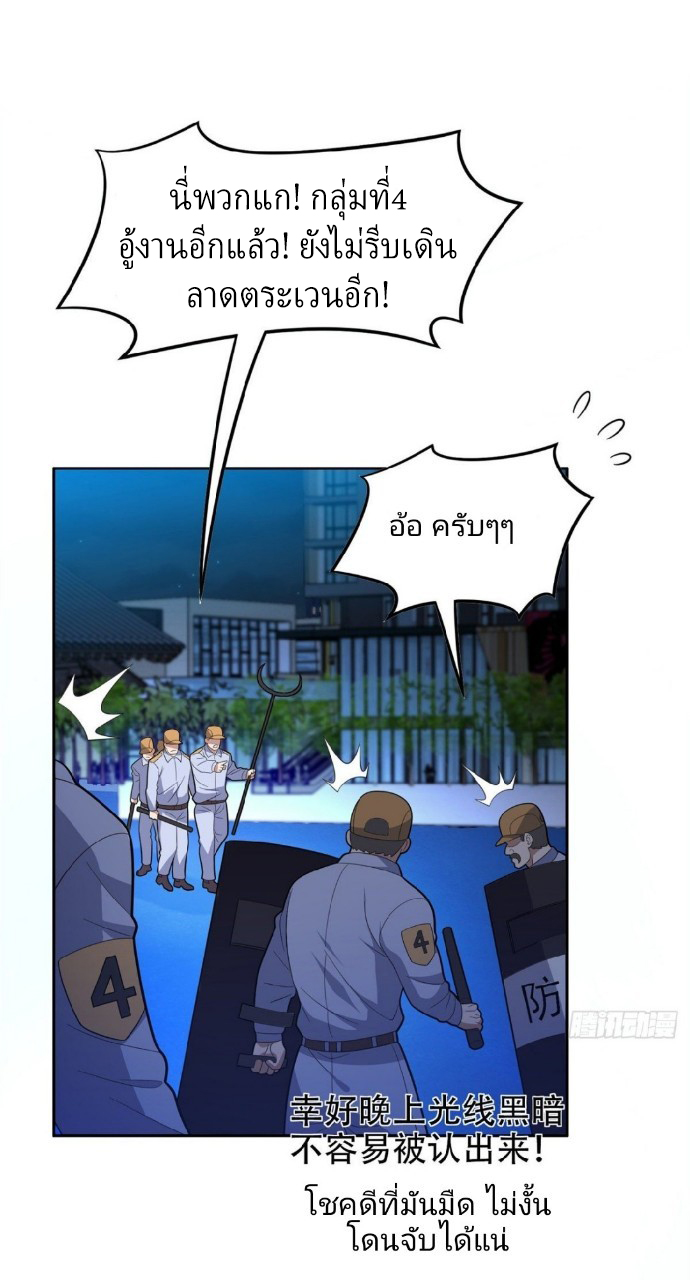 การเกิดใหม่ของพระเจ้ากับระบบผลาญเงินสุดกาว ตอนที่ 40 หน้า 26