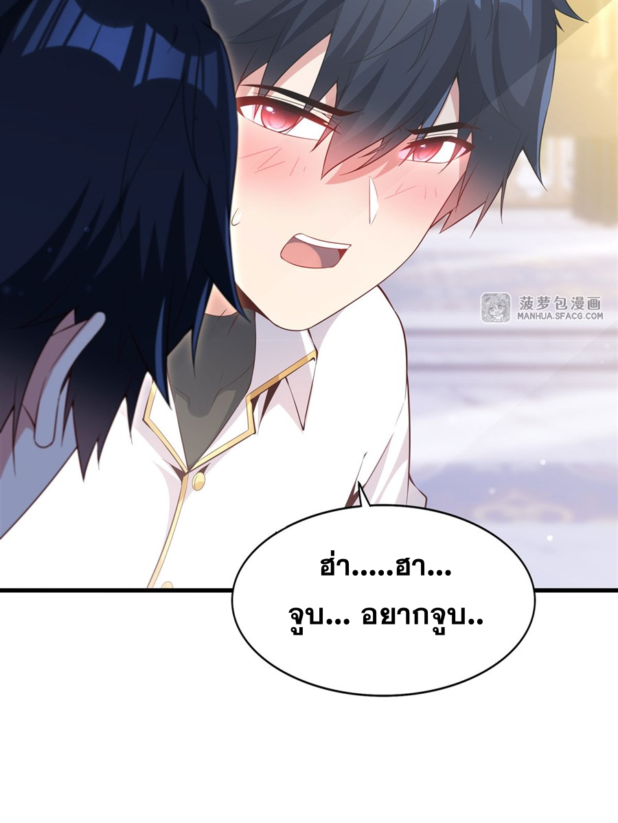 Shut Up, Evil Dragon! I don't want to raise a child with you anymore ตอนที่ 27 หน้า 9
