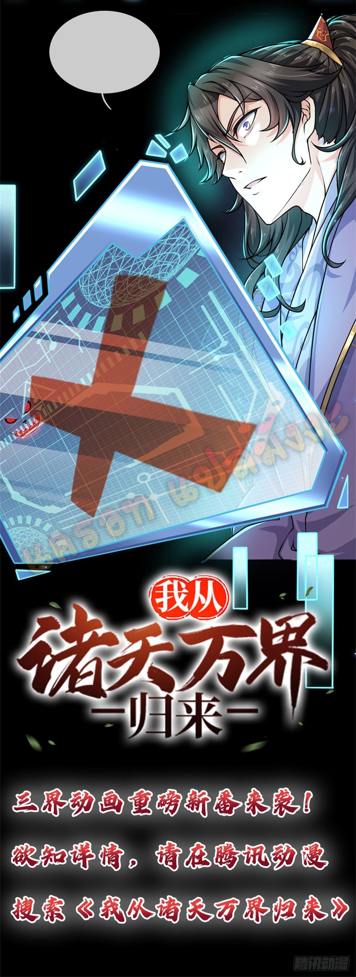 Way of Domination ตอนที่ 25 หน้า 31