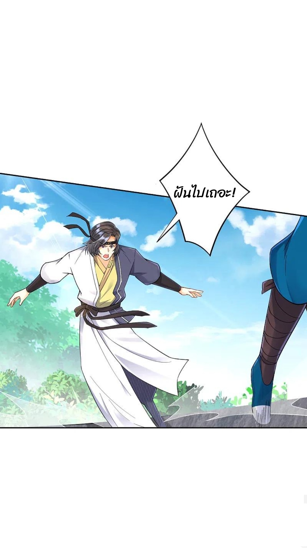 ข้ารับใช้ชั้นหนึ่ง ตอนที่ 229 หน้า 34