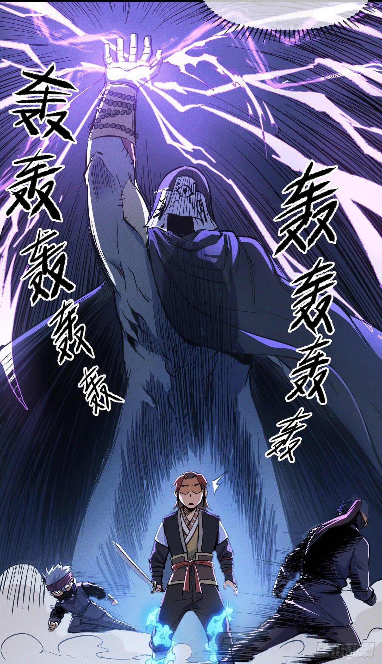 ตูข้านี่แหละเทพ (ทันจีน) ตอนที่ 7 หน้า 16