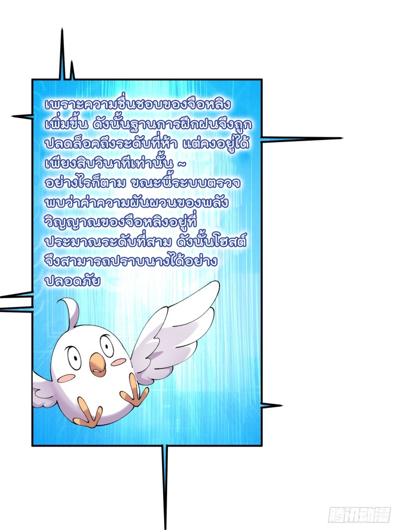 ภรรยาที่น่ารักของข้าคือจอมวายร้ายผู้ยิ่งใหญ่ ตอนที่ 7 หน้า 2